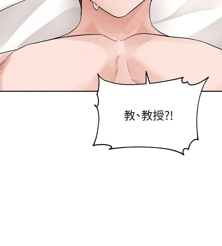 第178话-教授是魅魔? - 第87.jpg页