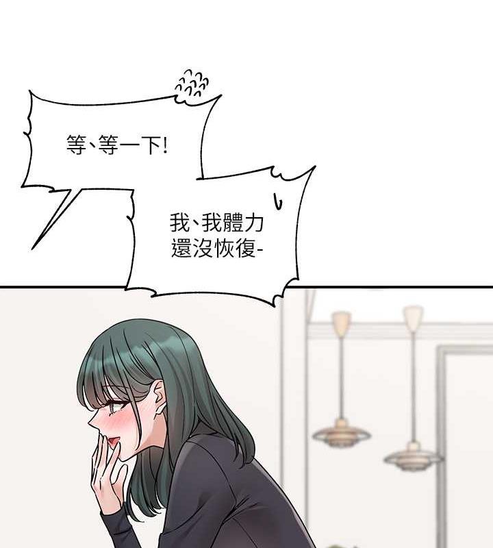 第178话-教授是魅魔? - 第94.jpg页