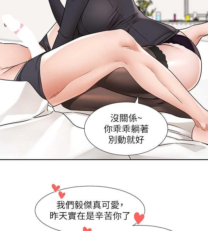 第178话-教授是魅魔? - 第95.jpg页