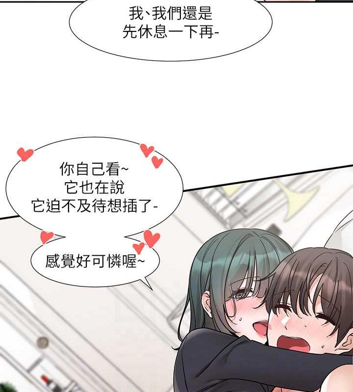 第178话-教授是魅魔? - 第97.jpg页