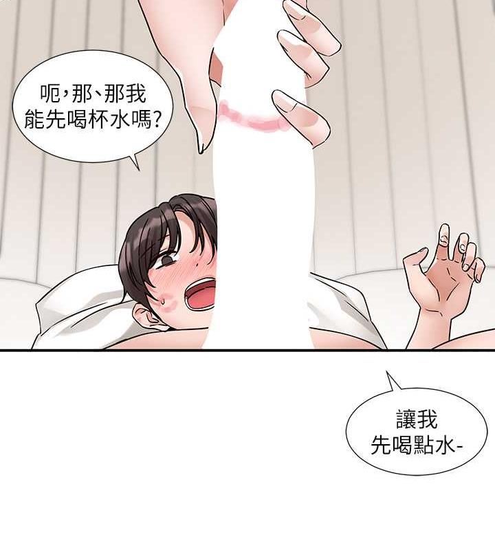 第178话-教授是魅魔? - 第103.jpg页