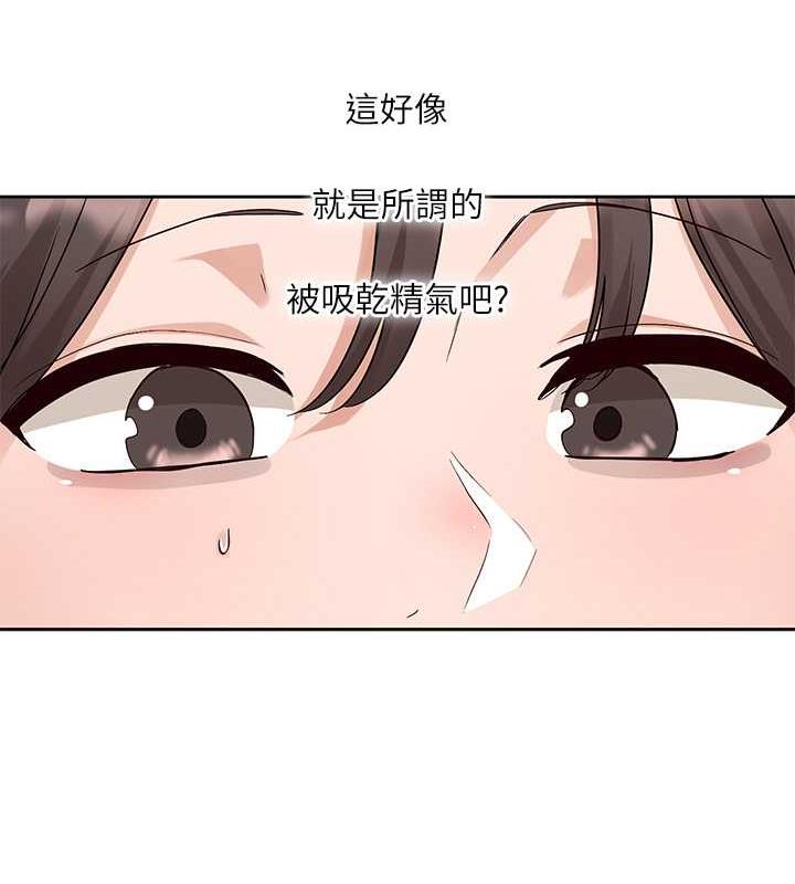 第178话-教授是魅魔? - 第104.jpg页