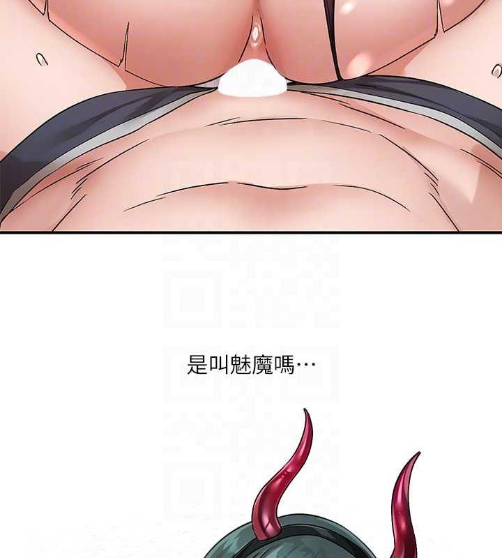 第178话-教授是魅魔? - 第107.jpg页