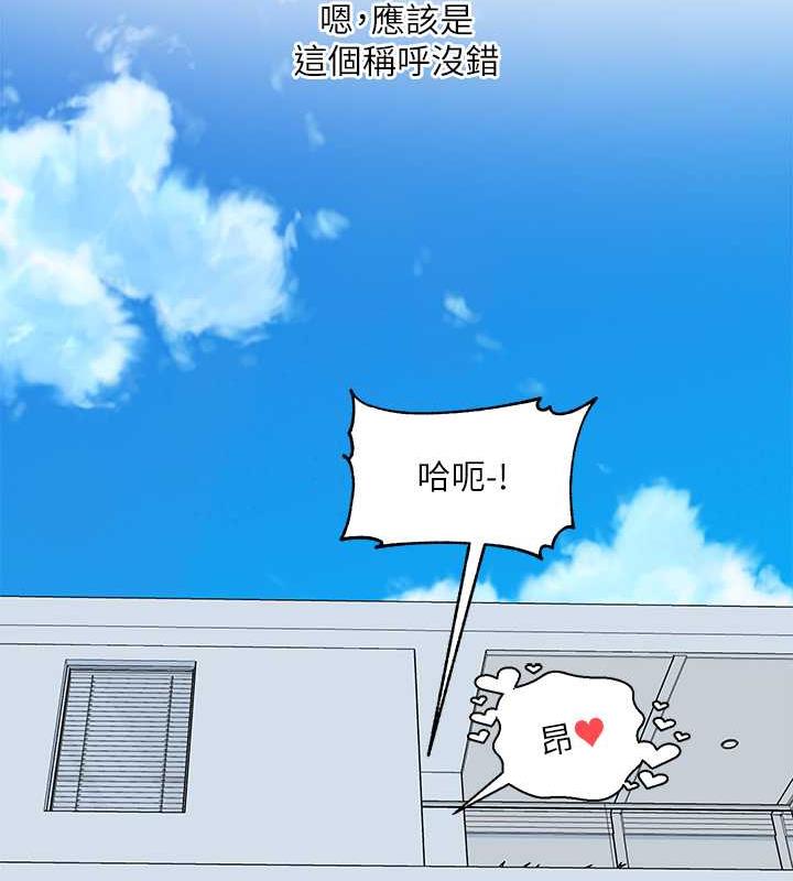 第178话-教授是魅魔? - 第110.jpg页