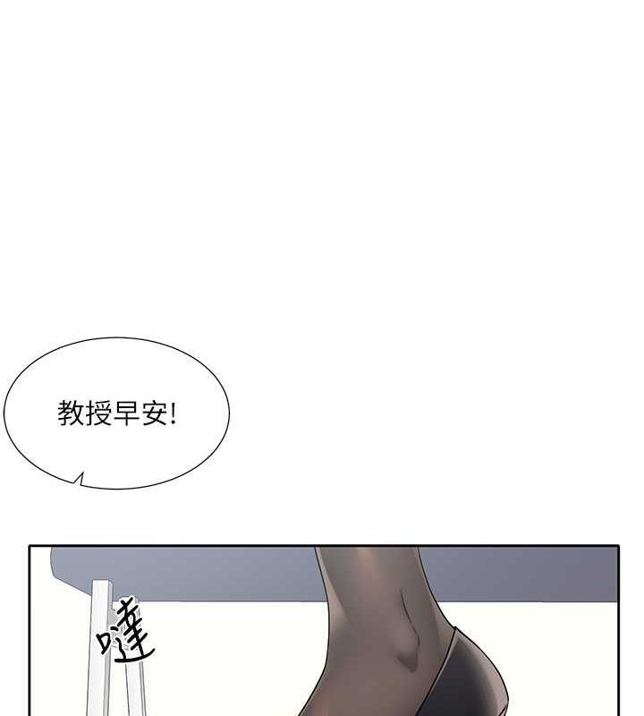 第178话-教授是魅魔? - 第112.jpg页