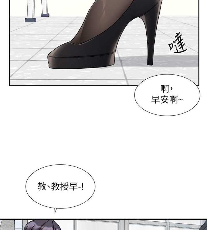 第178话-教授是魅魔? - 第113.jpg页