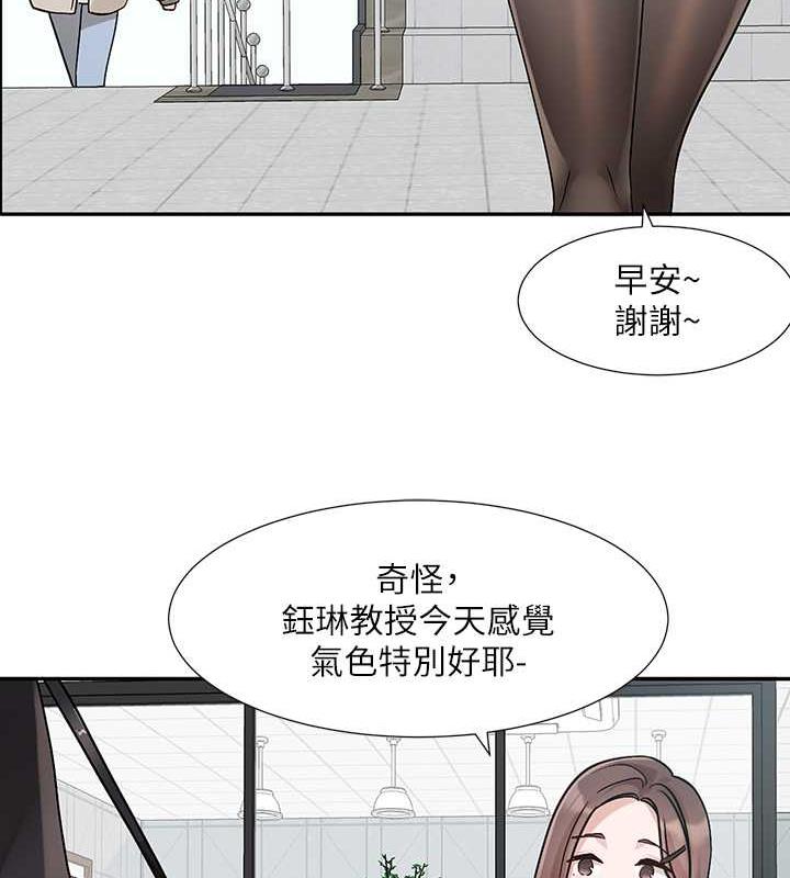 第178话-教授是魅魔? - 第116.jpg页