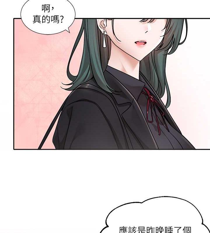 第178话-教授是魅魔? - 第118.jpg页