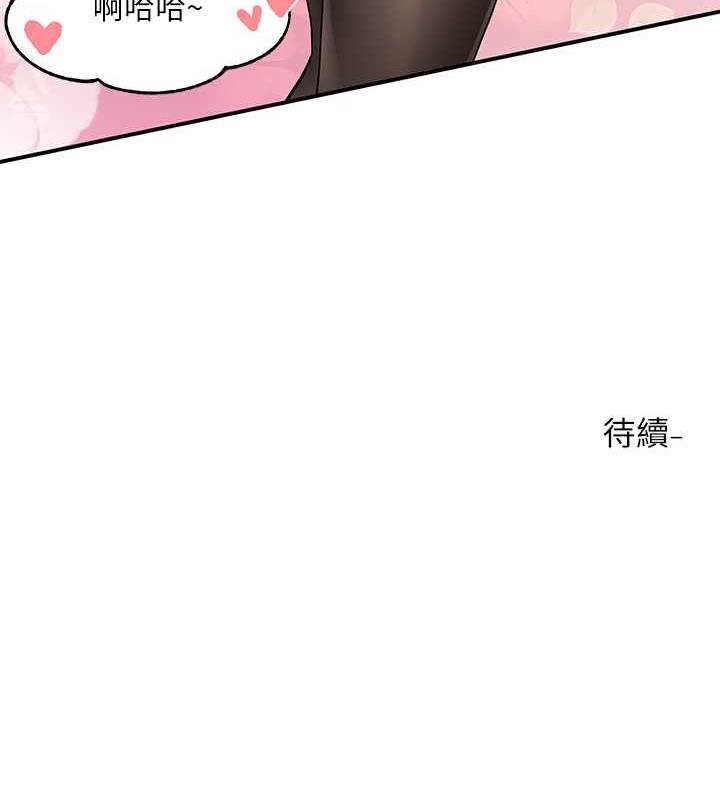 第178话-教授是魅魔? - 第121.jpg页