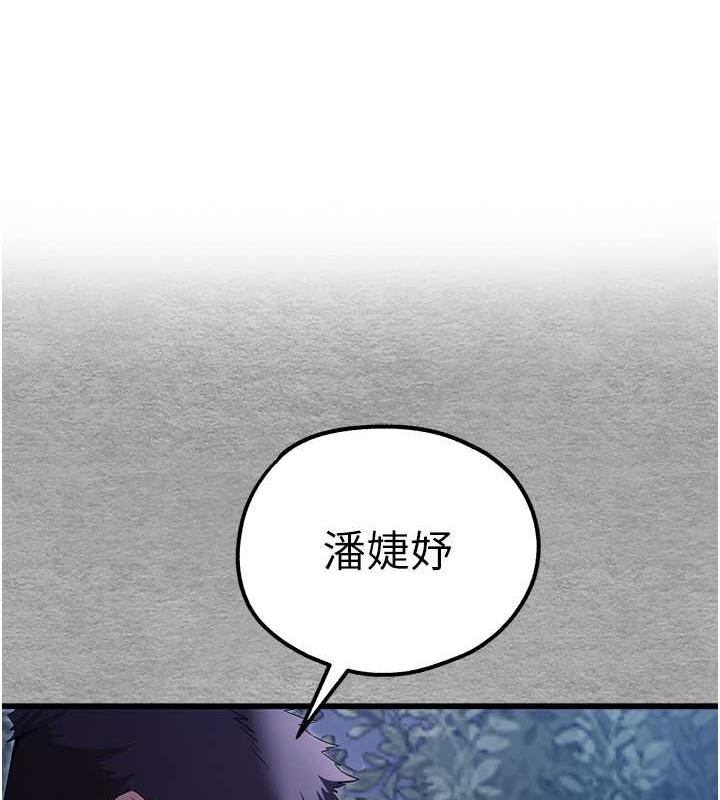第58话-用小便画地盘的母狗 - 第1.jpg页