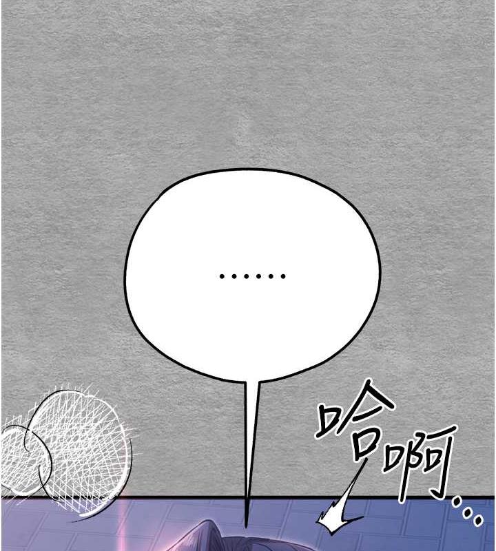 第58话-用小便画地盘的母狗 - 第7.jpg页