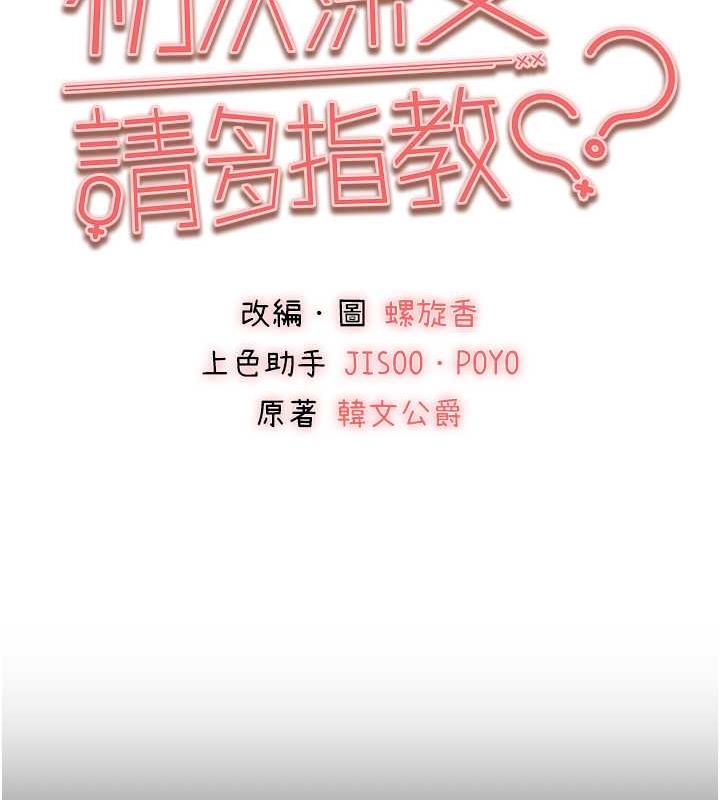 第58话-用小便画地盘的母狗 - 第13.jpg页