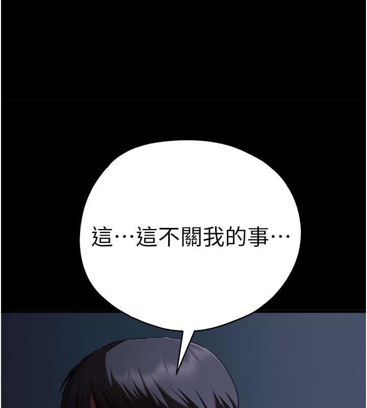 第58话-用小便画地盘的母狗 - 第15.jpg页
