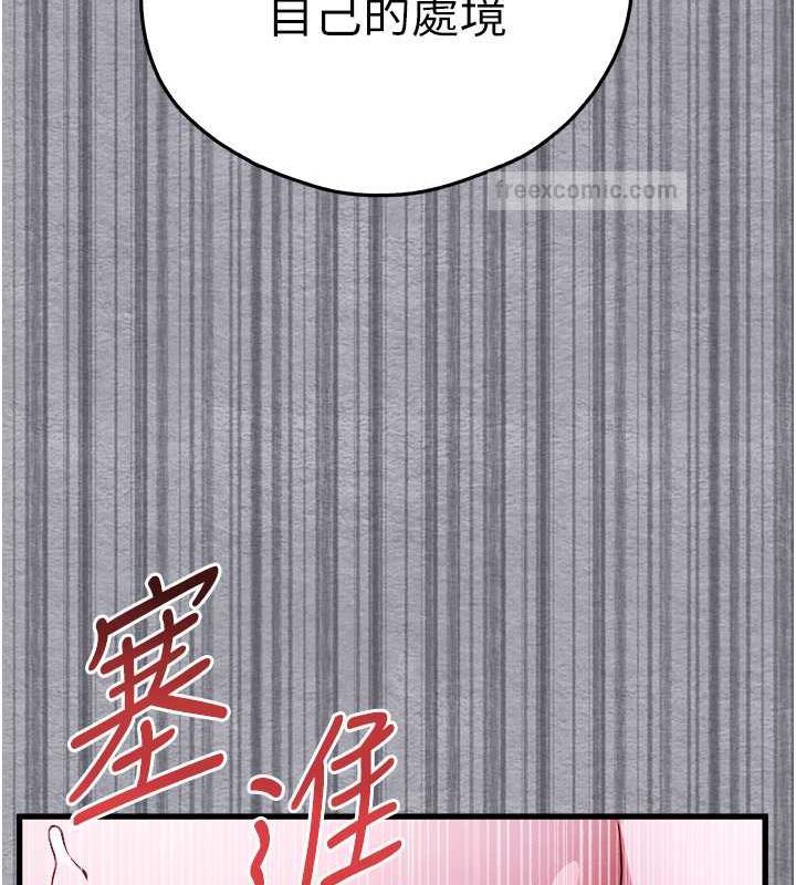 第58话-用小便画地盘的母狗 - 第40.jpg页