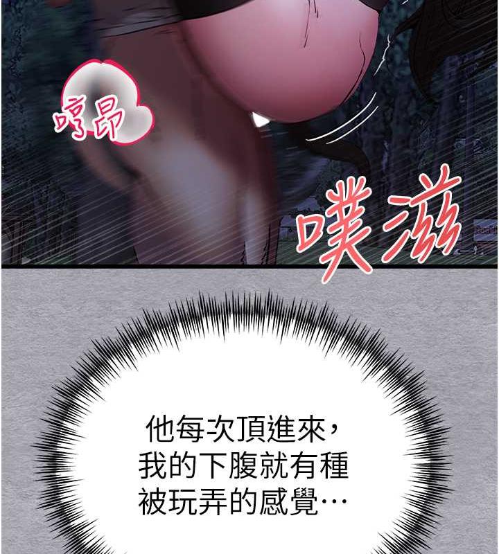 第58话-用小便画地盘的母狗 - 第46.jpg页