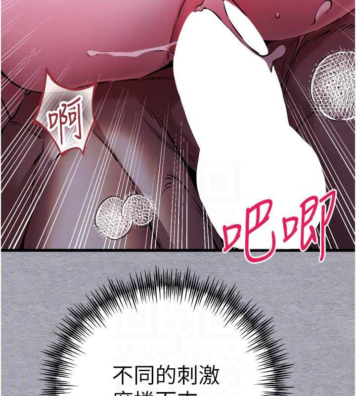 第58话-用小便画地盘的母狗 - 第48.jpg页