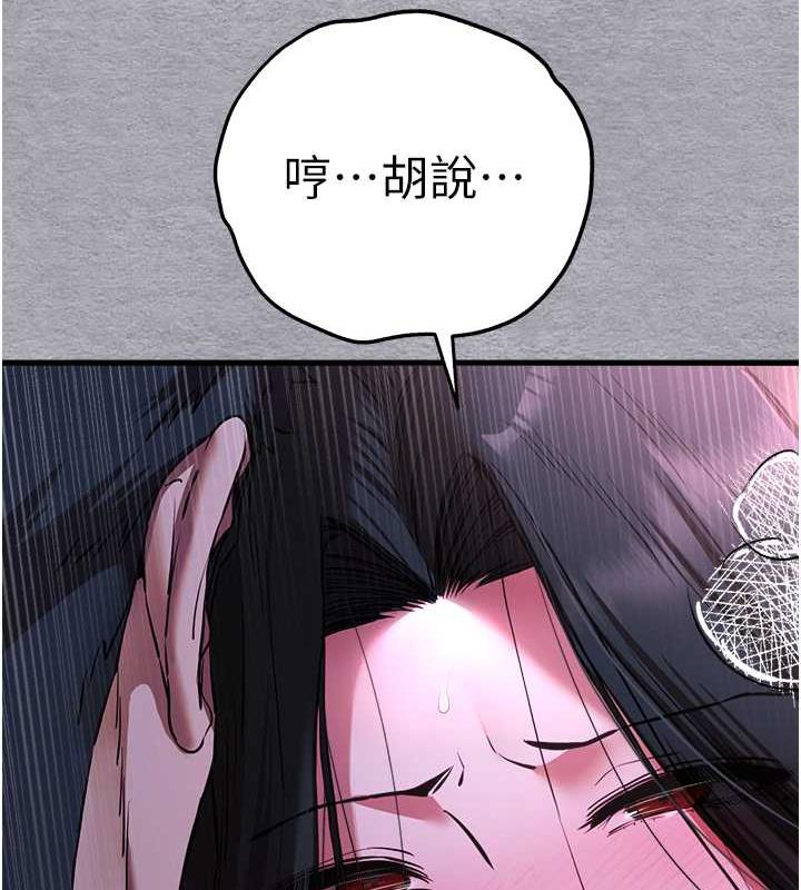 第58话-用小便画地盘的母狗 - 第51.jpg页