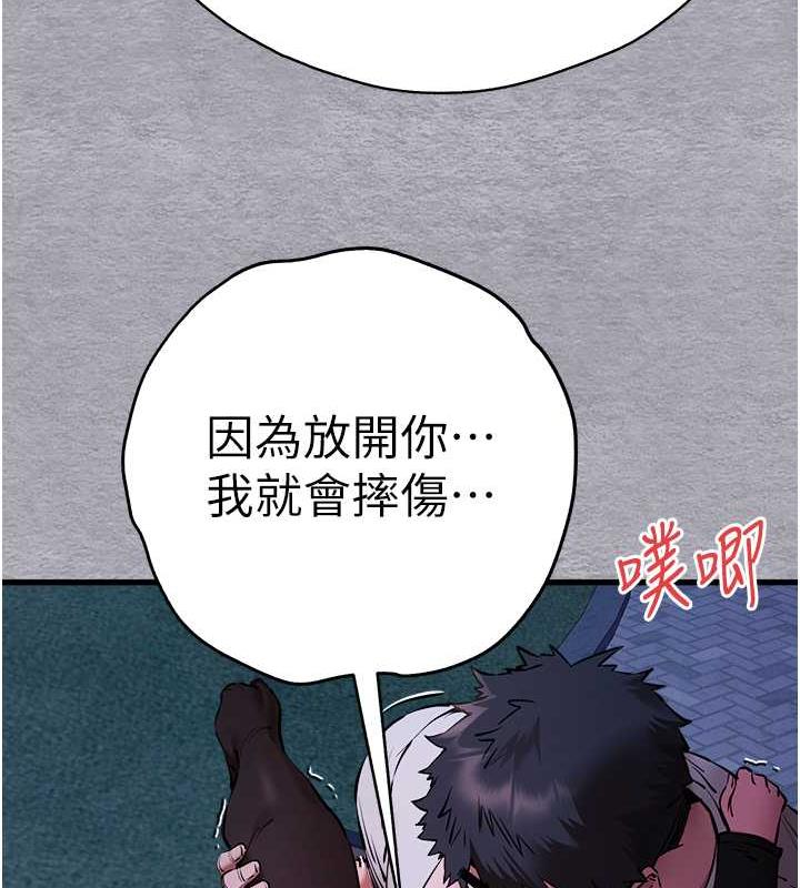 第58话-用小便画地盘的母狗 - 第57.jpg页