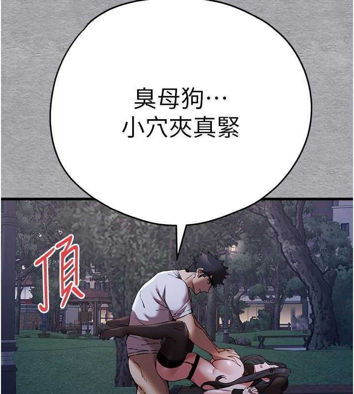 第58话-用小便画地盘的母狗 - 第66.jpg页