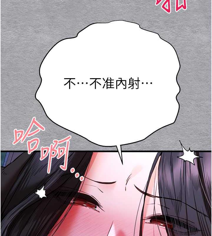 第58话-用小便画地盘的母狗 - 第70.jpg页
