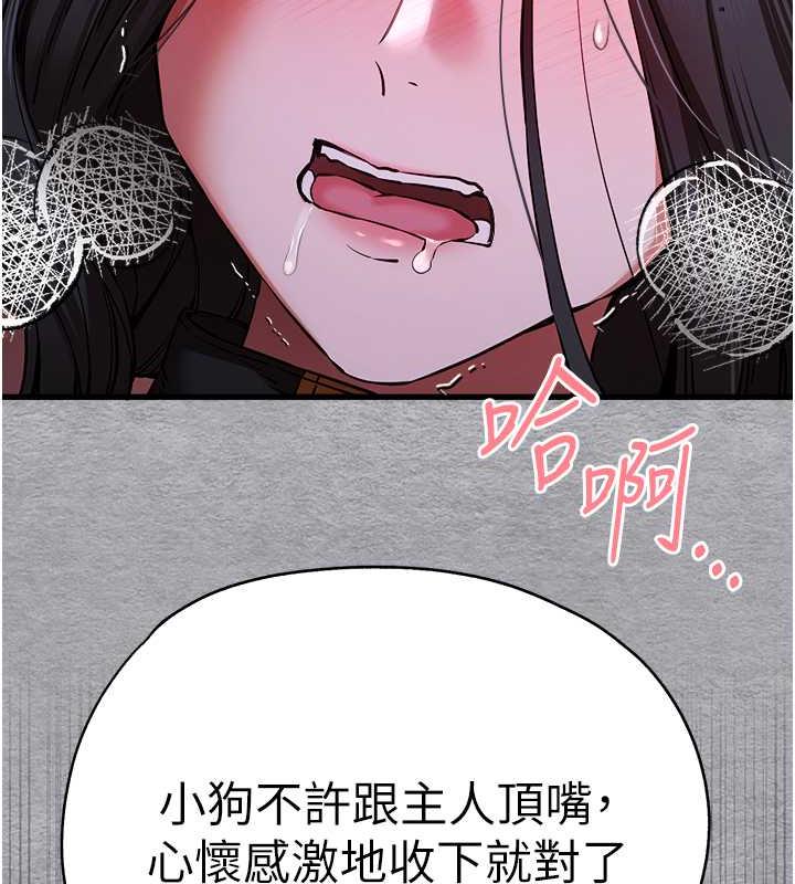 第58话-用小便画地盘的母狗 - 第71.jpg页