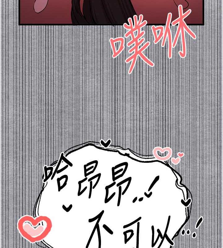 第58话-用小便画地盘的母狗 - 第78.jpg页