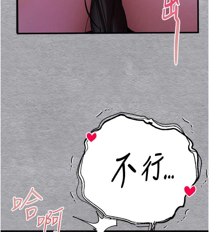 第58话-用小便画地盘的母狗 - 第84.jpg页