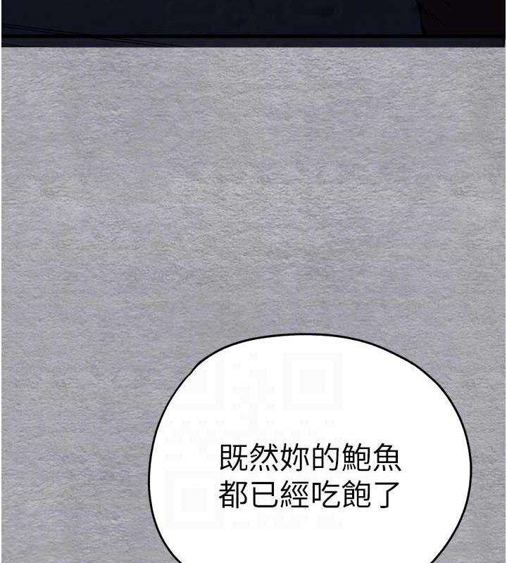 第58话-用小便画地盘的母狗 - 第88.jpg页