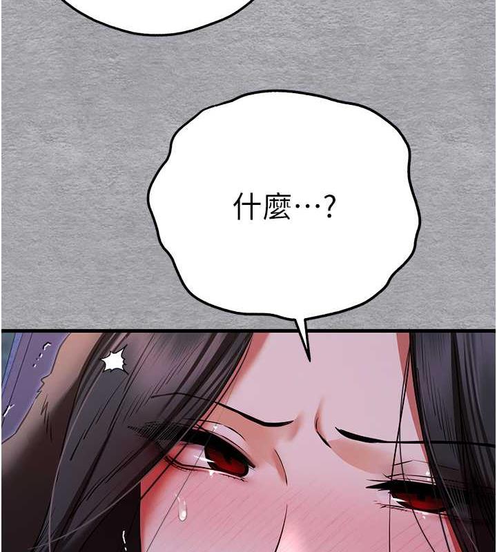 第58话-用小便画地盘的母狗 - 第91.jpg页