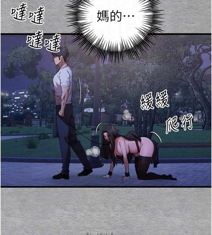第58话-用小便画地盘的母狗 - 第98.jpg页