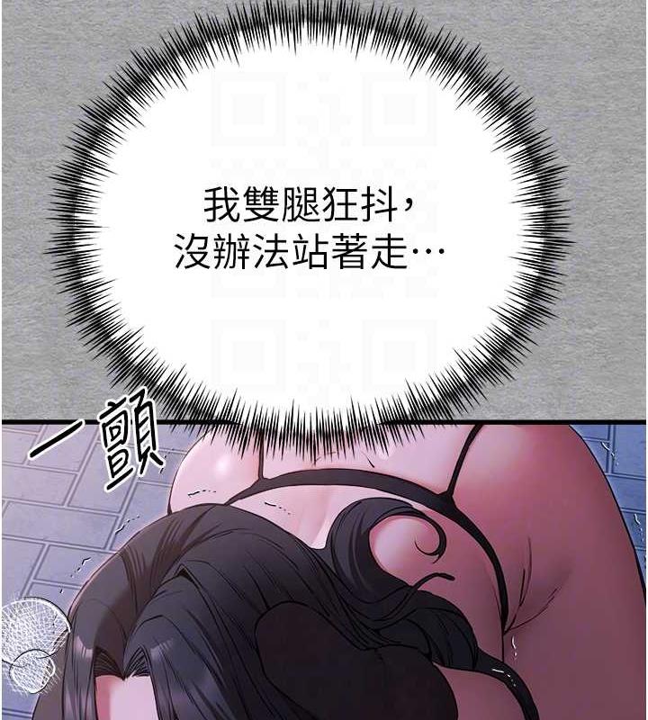 第58话-用小便画地盘的母狗 - 第99.jpg页