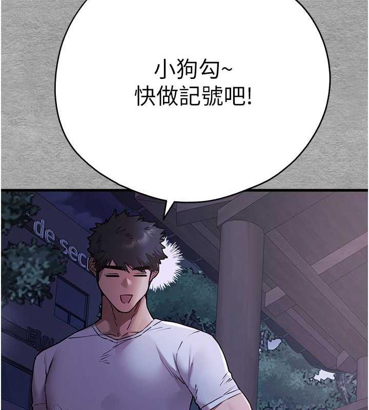 第58话-用小便画地盘的母狗 - 第102.jpg页