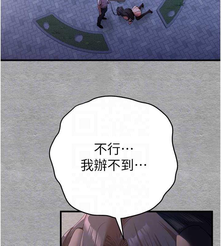 第58话-用小便画地盘的母狗 - 第105.jpg页