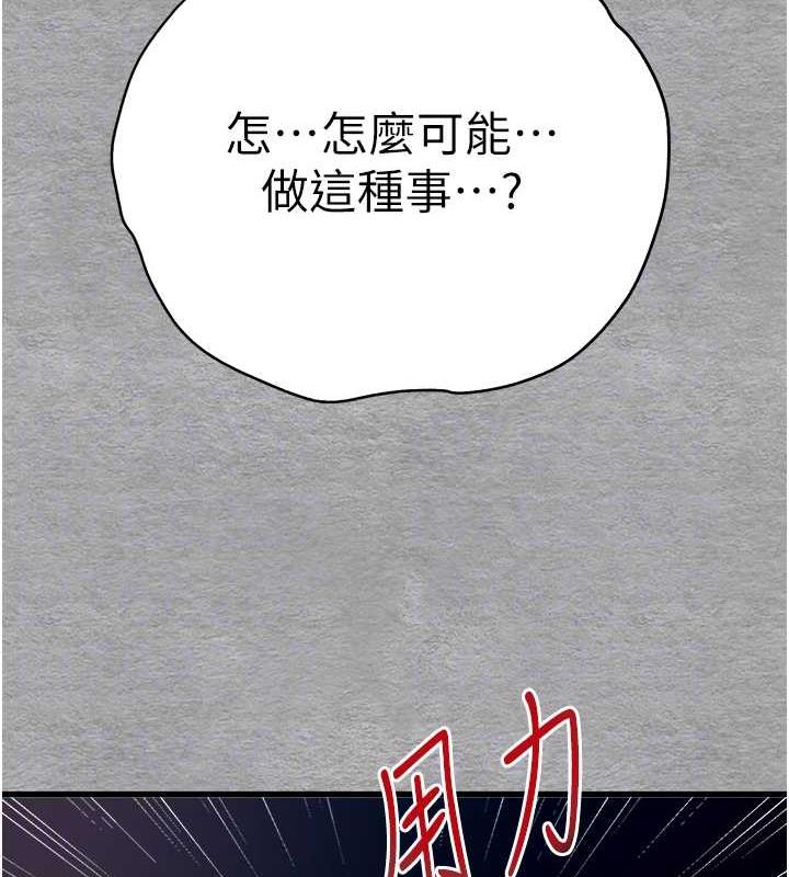 第58话-用小便画地盘的母狗 - 第108.jpg页