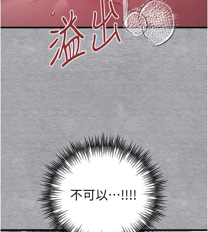 第58话-用小便画地盘的母狗 - 第117.jpg页