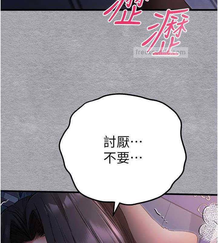 第58话-用小便画地盘的母狗 - 第120.jpg页