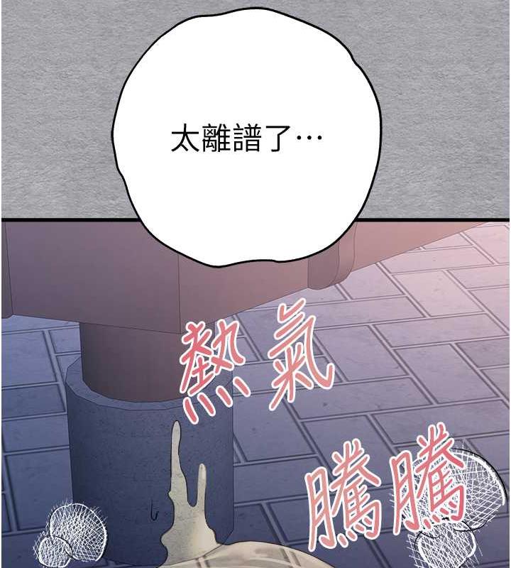 第58话-用小便画地盘的母狗 - 第122.jpg页