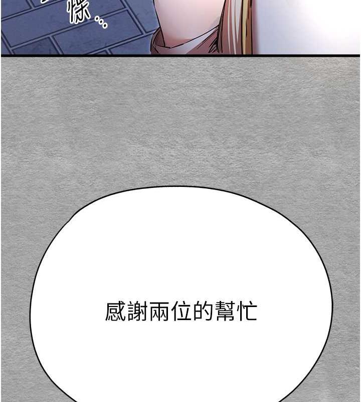 第58话-用小便画地盘的母狗 - 第128.jpg页