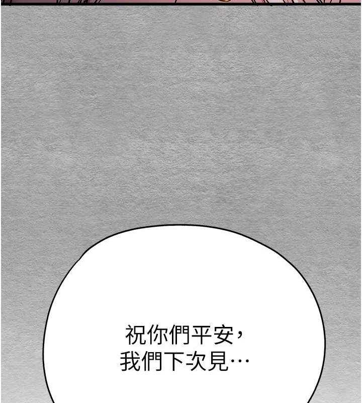 第58话-用小便画地盘的母狗 - 第130.jpg页