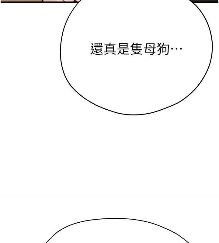 第58话-用小便画地盘的母狗 - 第138.jpg页