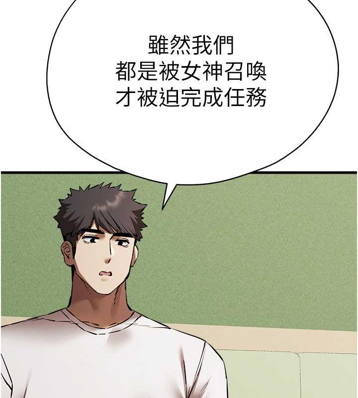 第58话-用小便画地盘的母狗 - 第139.jpg页