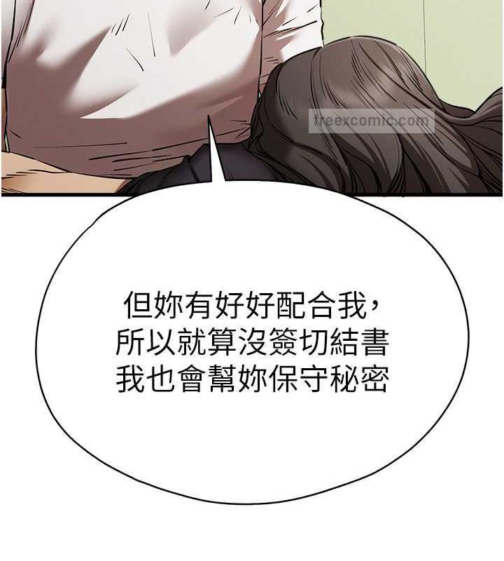第58话-用小便画地盘的母狗 - 第140.jpg页