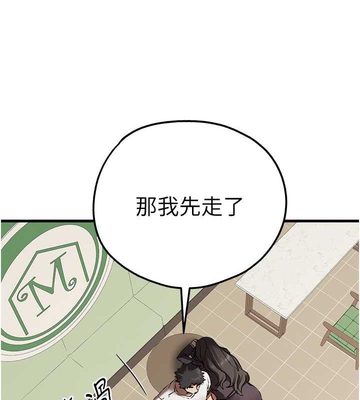 第58话-用小便画地盘的母狗 - 第141.jpg页