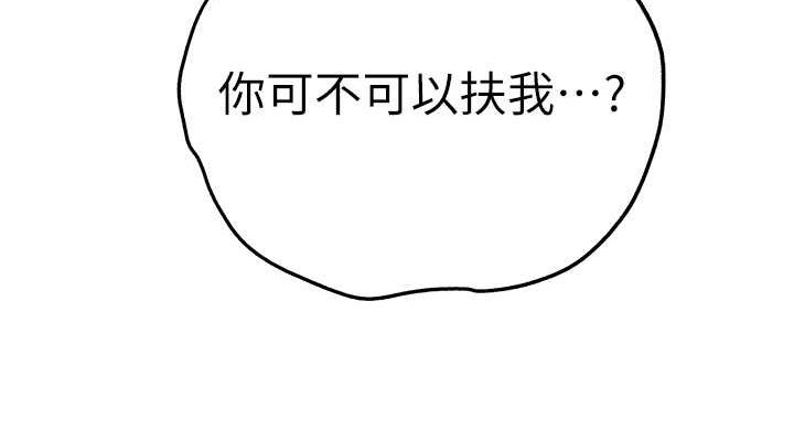 第58话-用小便画地盘的母狗 - 第152.jpg页