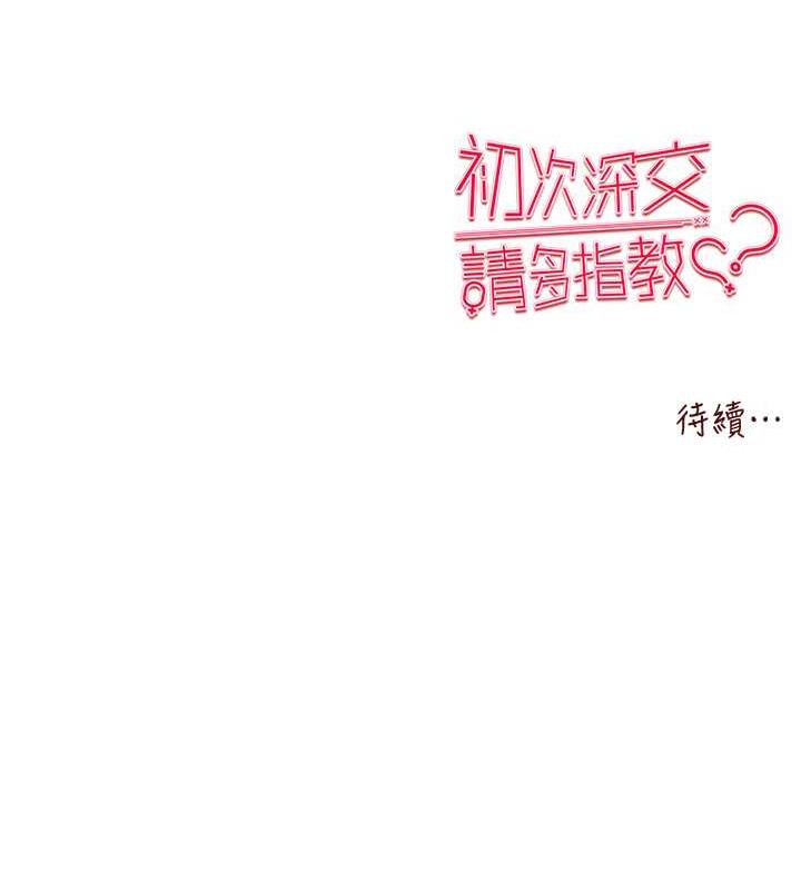 第58话-用小便画地盘的母狗 - 第153.jpg页