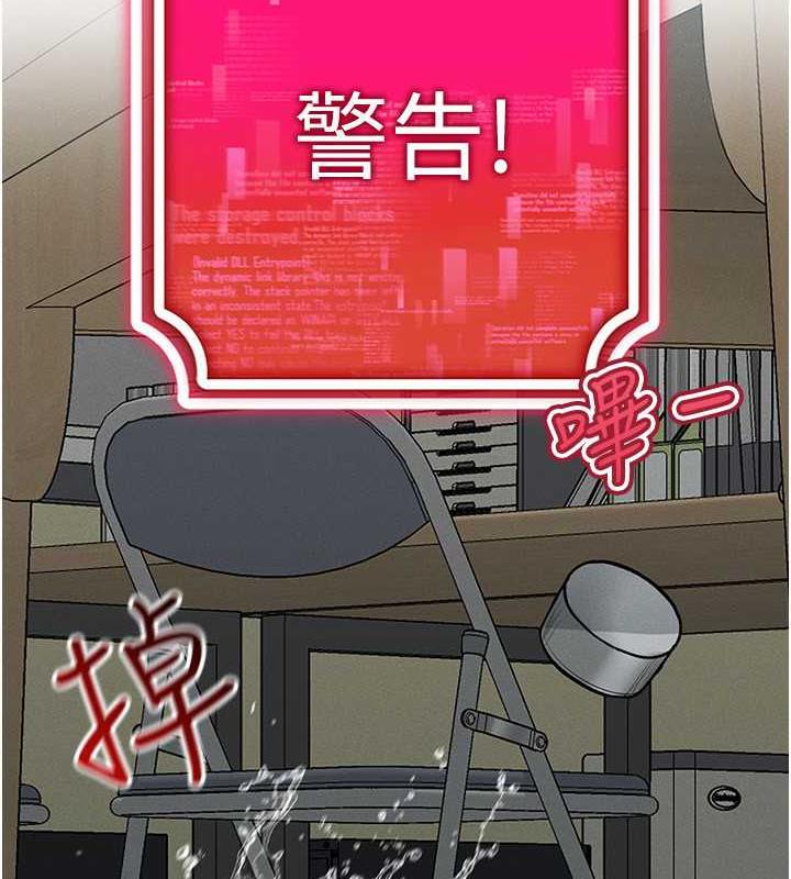 第26话-管理员登场!再次攻略韩艺玲 - 第2.jpg页