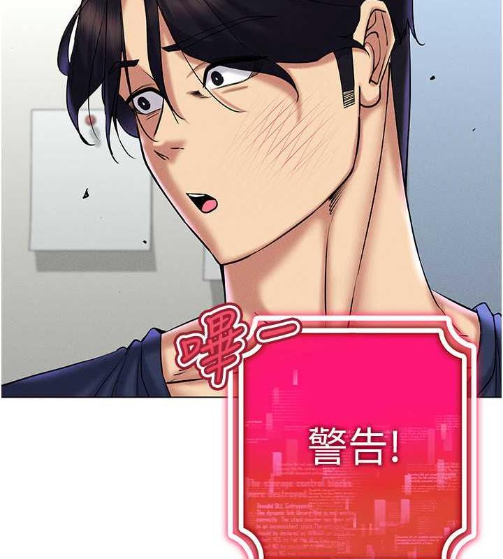第26话-管理员登场!再次攻略韩艺玲 - 第6.jpg页
