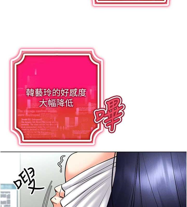第26话-管理员登场!再次攻略韩艺玲 - 第7.jpg页