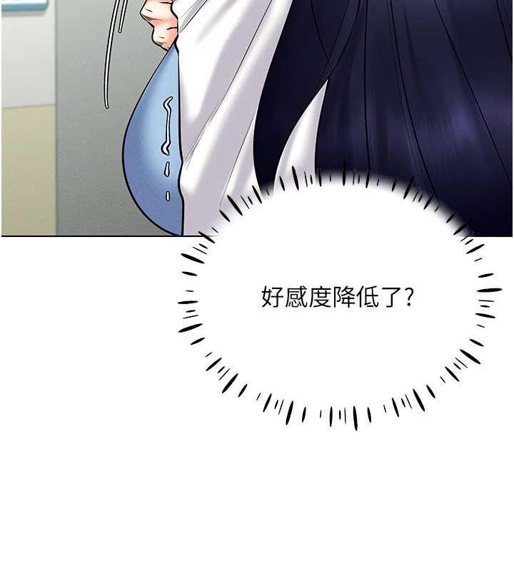 第26话-管理员登场!再次攻略韩艺玲 - 第8.jpg页