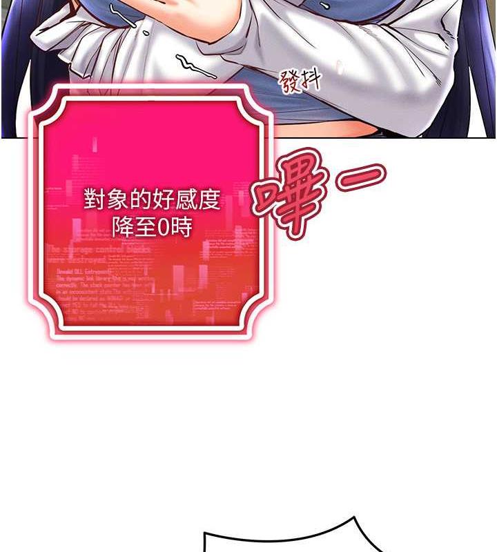 第26话-管理员登场!再次攻略韩艺玲 - 第10.jpg页